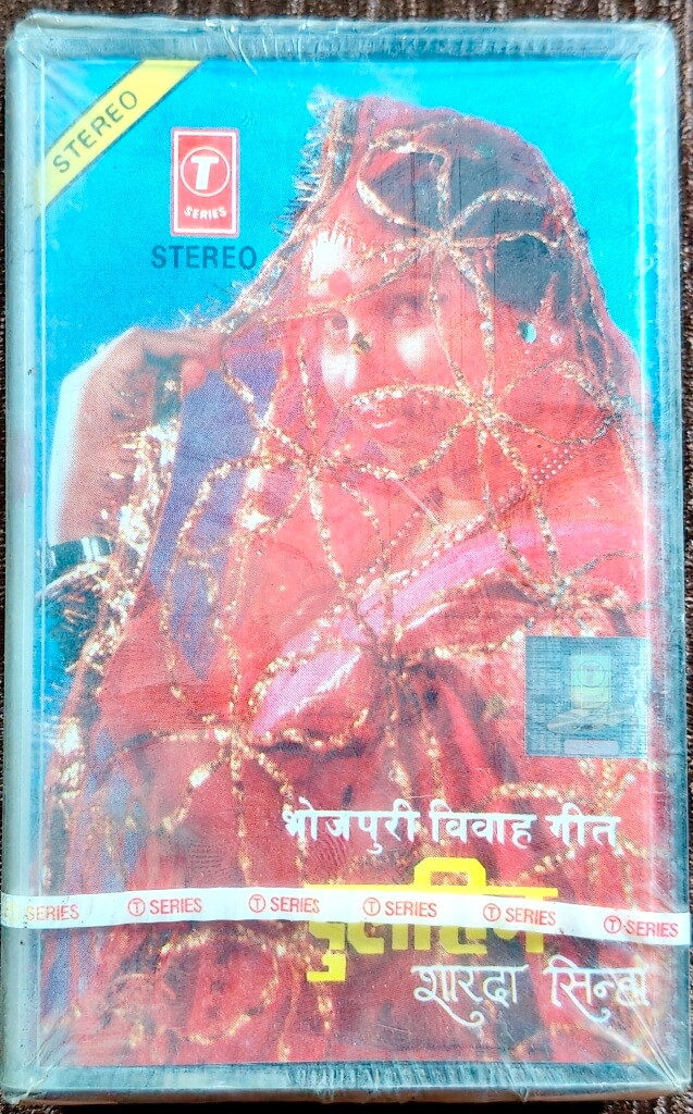 Sharda Sinha - Dulhin (1986) Bhojpuri Music Album Pre-Owned T-Series Audio Cassette