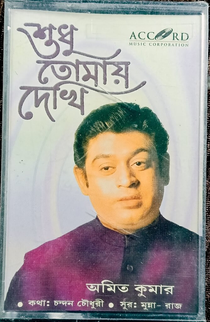 Amit Kumar - Sudhu Tomay Dekhi (1999) Munna - Raaj Pre-Owned Accord Music Audio Cassette