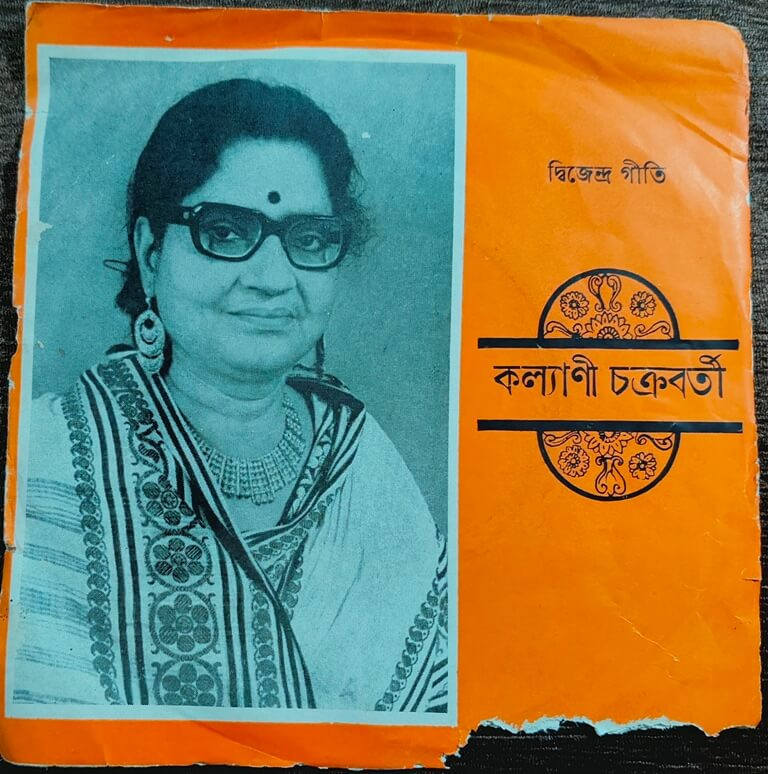 Kalyani Chakraborty - Bengali Songs (1979) Pre-Owned Vinyl, 7" Mega Phone EP Record