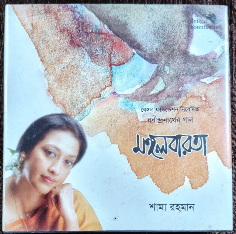 Shama Rahman - Mangalbarota - Songs Of Rabindranath Tagore (2006) Rabindranath Tagore Pre-Owned Bengal Foundation Audio CD