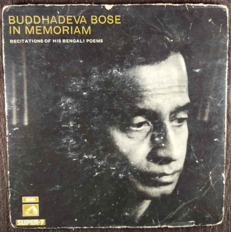 Buddhadeva Bose In Memoriam - Recitations Of His Bengali Poems (1974) Pre-Owned Vinyl, Super 7" EP Record