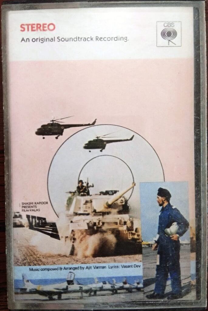 Vijeta (1983) Ajit Varman Pre-Owned CBS Audio Cassette