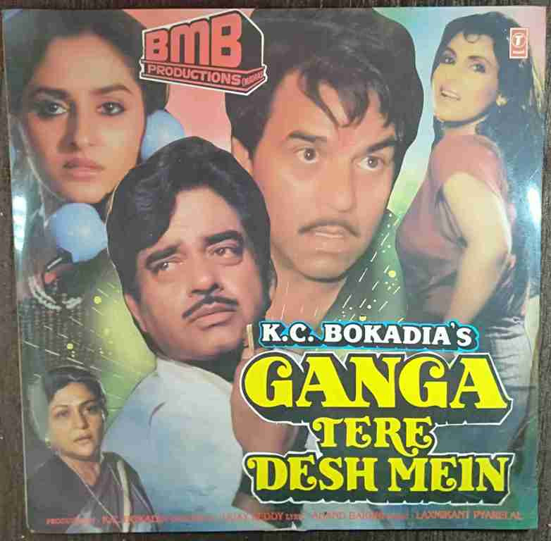 Ganga Tere Desh Mein (1988) Laxmikant-Pyarelal Pre-Owned Vinyl, 12" LP Record