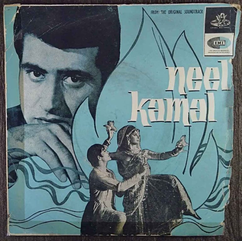 Neel Kamal (1968) Ravi Pre-Owned Vinyl, 7" EP Record