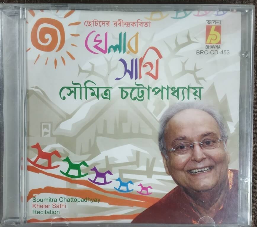 Soumitra Chattopadhyay - Khelar Sathi - Recitation (2012) Soumitra Chattopadhyay Pre-Owned Bhavna Music Audio CD