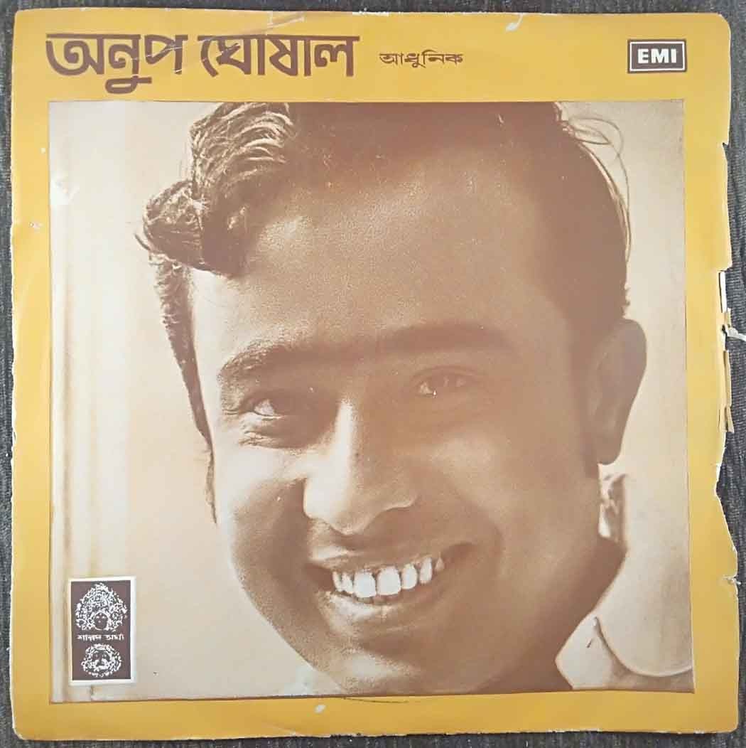Anup Ghoshal - Bengali Modern Songs (1976) Ranj Sen Pre-Owned Vinyl, 7" EP Record
