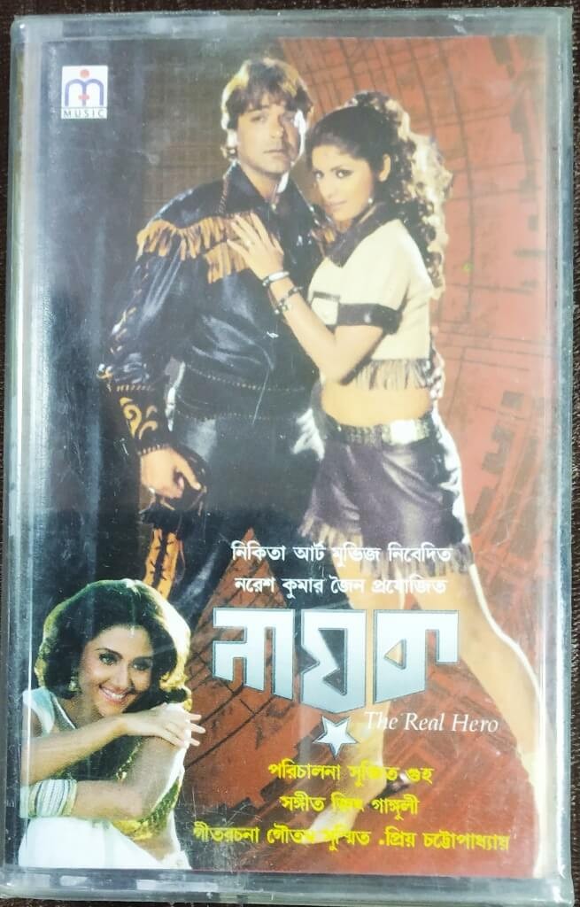 The Real Hero (NA) Ganguly Pre-Owned MUSIC Audio Cassette