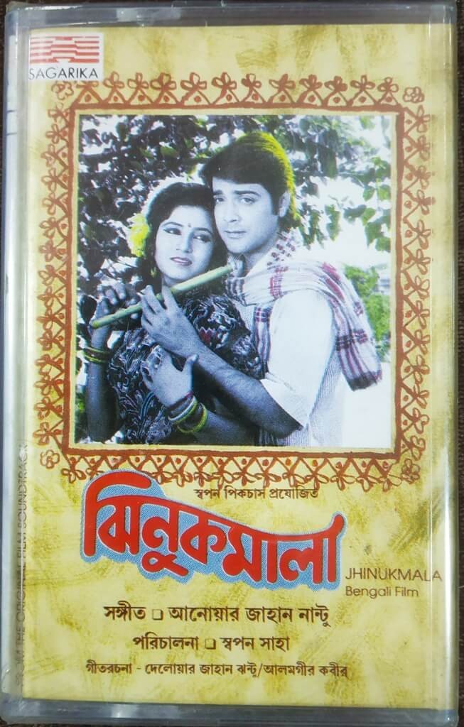 Jhinukmala (1996) Anwar Jahan Nantu Bengali OST Pre-Owned Sagarika Audio Cassette