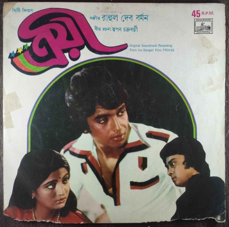 Troyee (1979) R.D. Burman Pre-Owned Vinyl, 12" LP Record