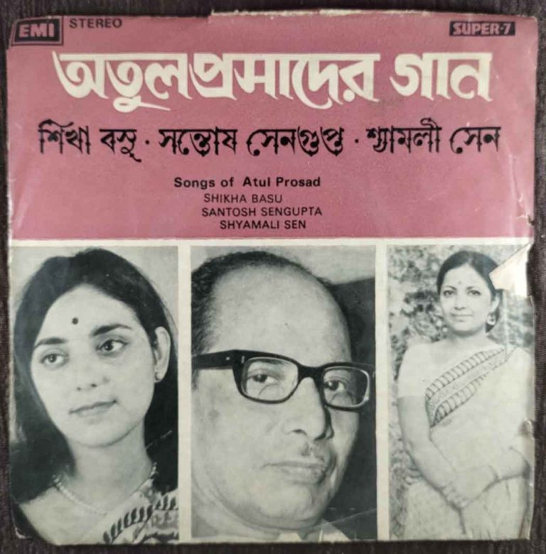 Shikha Basu, Santosh Sengupta & Shyamli Sen - Songs Of Atul Prasad (1977) Atul Prasad Sen Pre-Owned Vinyl, Super 7" EP Record