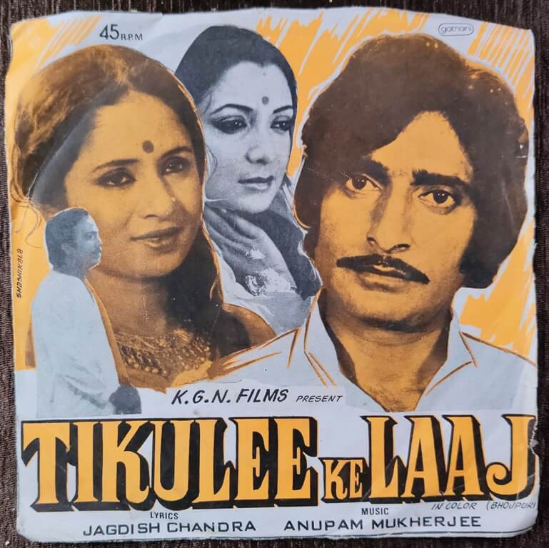 Tikulee Ke Laaj (1983) Anupam Mukherjee, Basant Kumar, Kartick Pre-Owned Vinyl, 7" EP Record