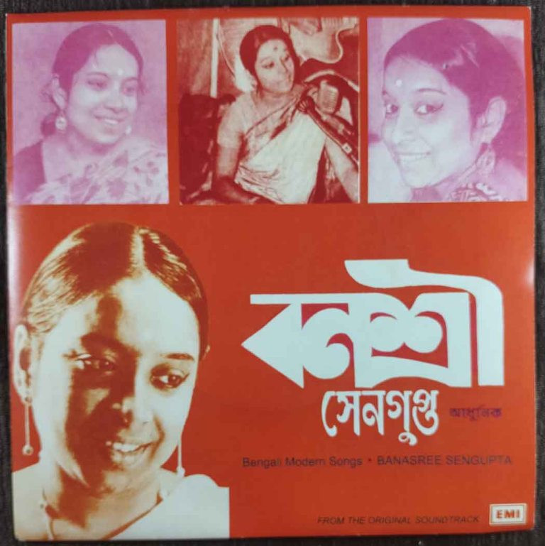 Banasree Sen Gupta - Bengali Modern Song (1974) Sudhin Das Gupta Pre-Owned Vinyl, 7" SP Record