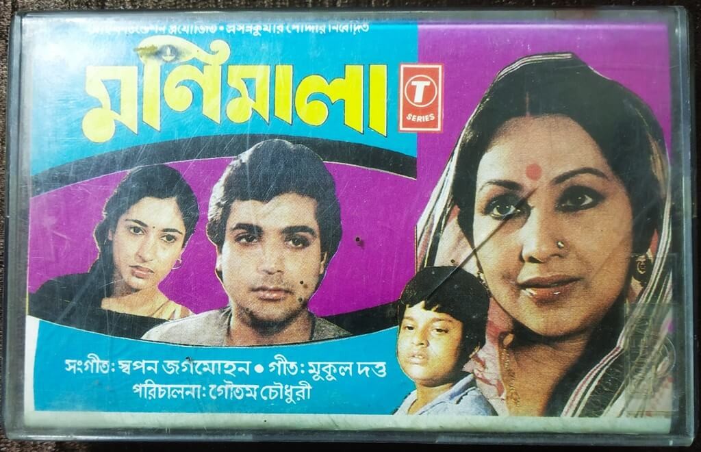 Monimala (1988) Swapan Jagmohan Pre-Owned T-Series Audio Cassette