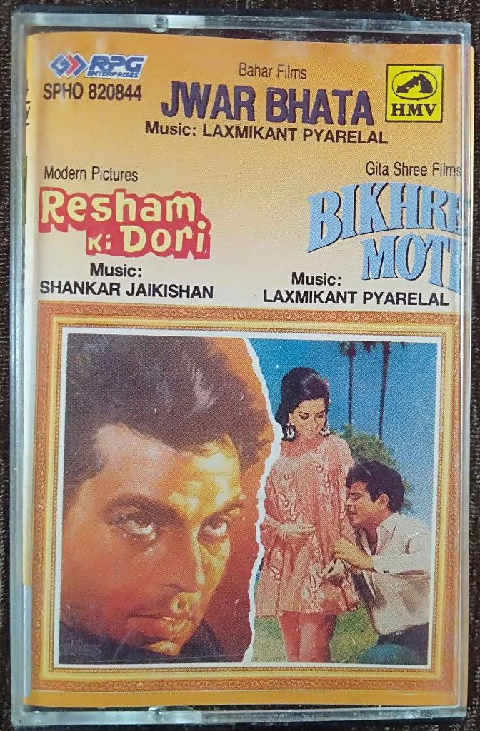 Jwar Bhata (1973) Laxmikant-Pyarelal / Resham Ki Dori (1974) Shankar-Jaikishan / Bikhre Moti (1971) Laxmikant-Pyarelal Pre-Owned HMV, RPG Audio Cassette