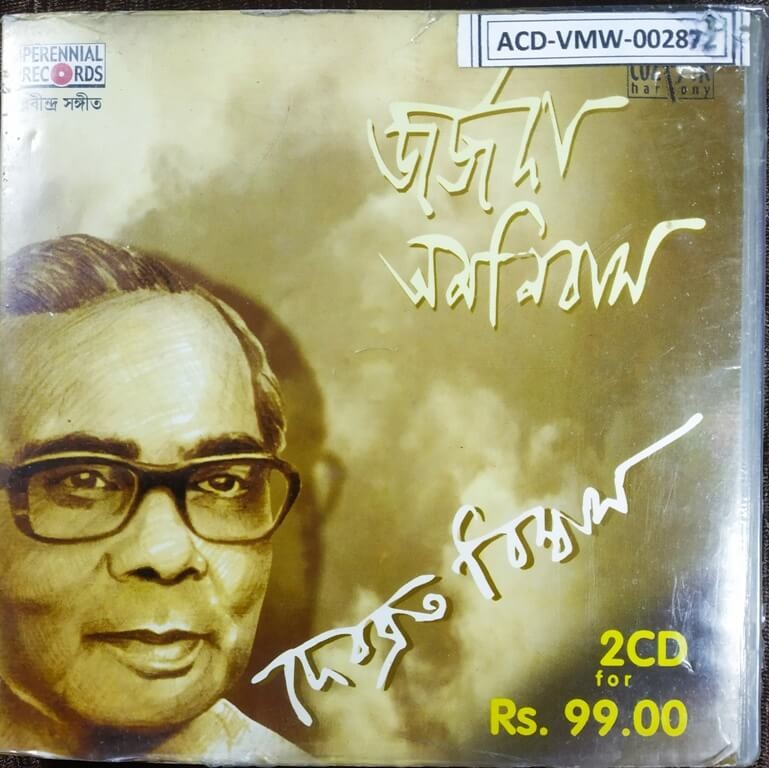 Debabrata Biswass - Georgeda Omnibus - Rabindra Sangeet (2002) Rabindra Nath Taigor Pre-Owned perennial records Audio CD