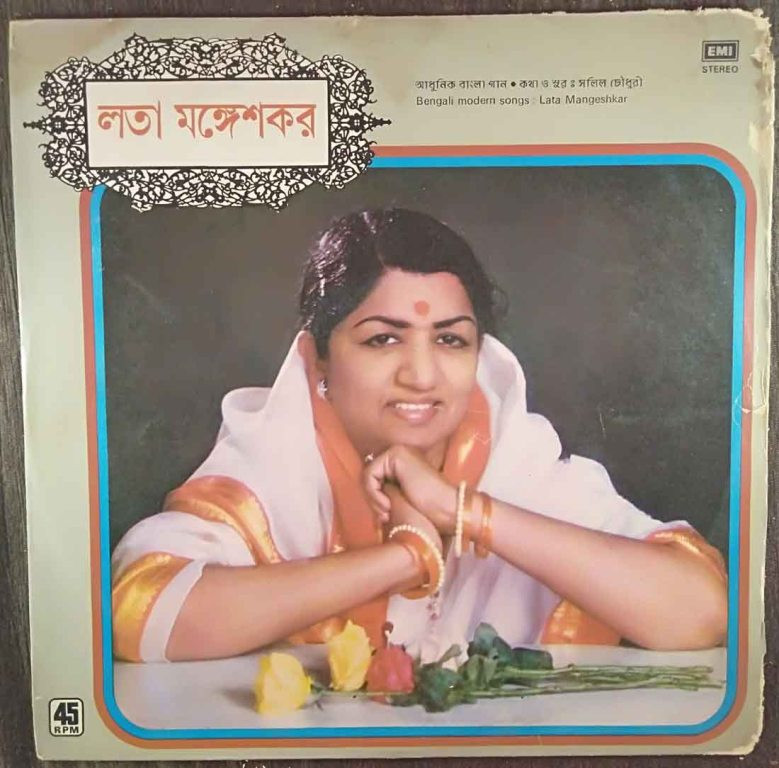 Lata Mangeshkar - Bengali Modern Songs (1980) Salil Chowdhury Pre-Owned Vinyl, 12" LP Record
