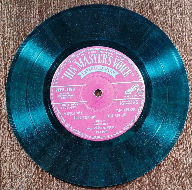 Manna Dey - Bengali Modern Songs (1968) Silpi Pre-Owned Vinyl, 7" EP Record