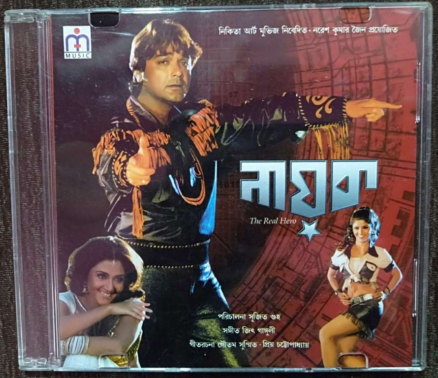 Nayak - The Real Hero (2005) Jeet Ganguly Bengali OST Pre-Owned N - MUSIC Audio CD