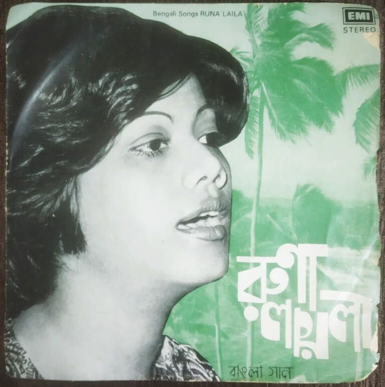 Runa Laila – Bengali Songs (1981) Allauddin Ali Pre-Owned Vinyl, 7" EP Record