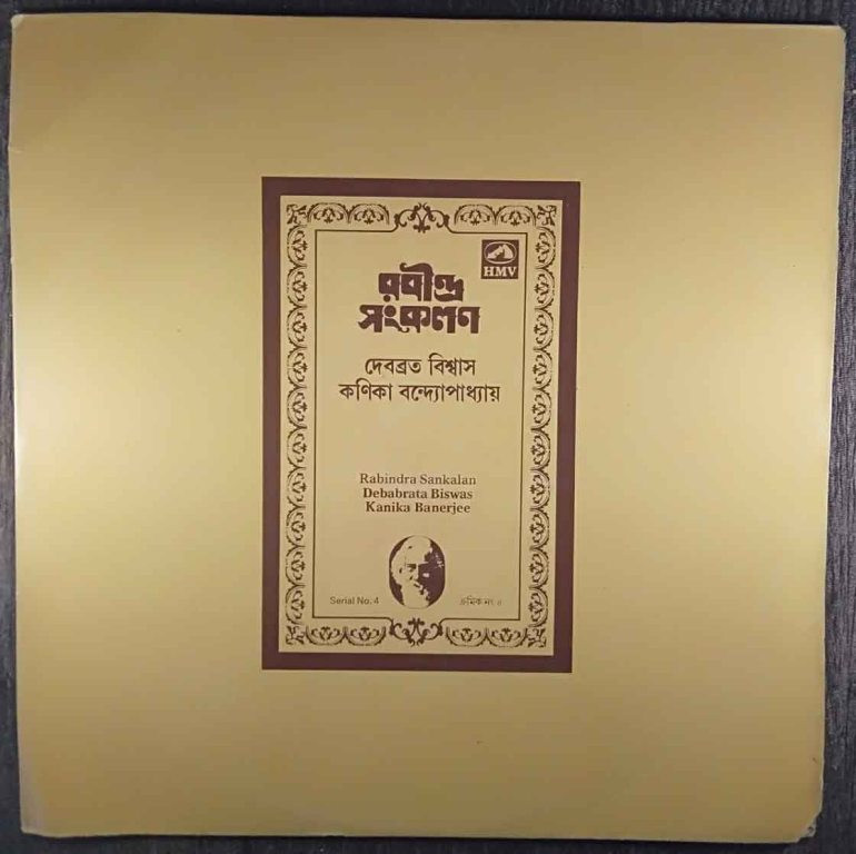 Debabrata Biswas & Kanika Banerjee -Rabindra Sangeet Sankalan - Serial No. 4 (1986) Rabindranath Tagore Pre-Owned Vinyl, 12" LP Record