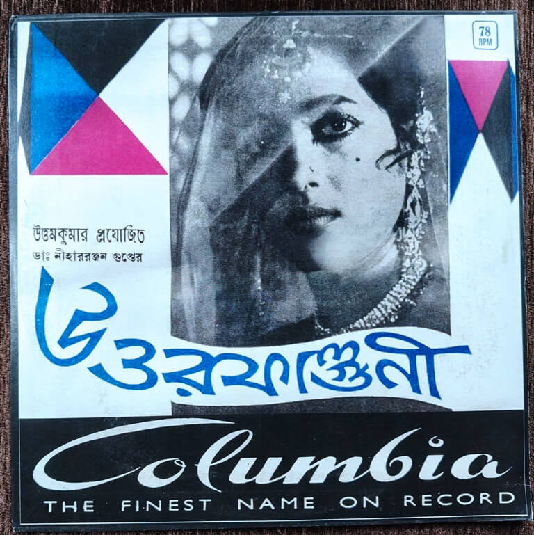Uttar Falguni (1963) Robin Chatterjee Pre-Owned Columbia 78 RMP Record Remade Jacket
