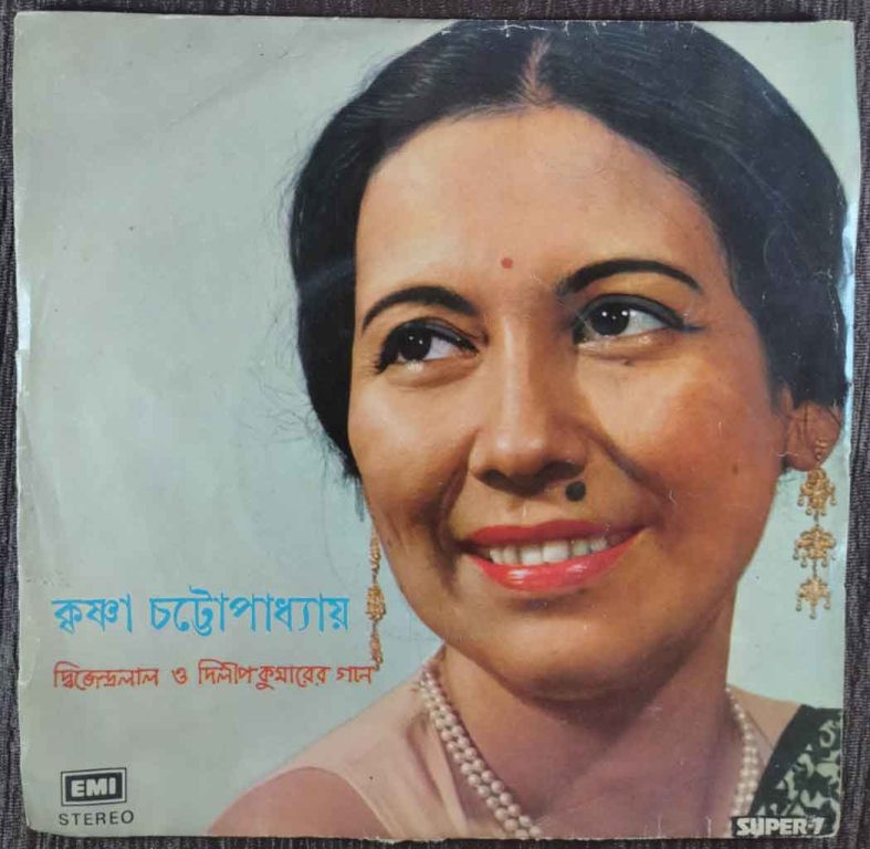 Krishna Chatterjee - Songs Of Dwijendralal And Dilip Kumar Roy (1981) Dwijendralal & Dilip Kumar Roy Pre-Owned Vinyl, Super 7" EP Record