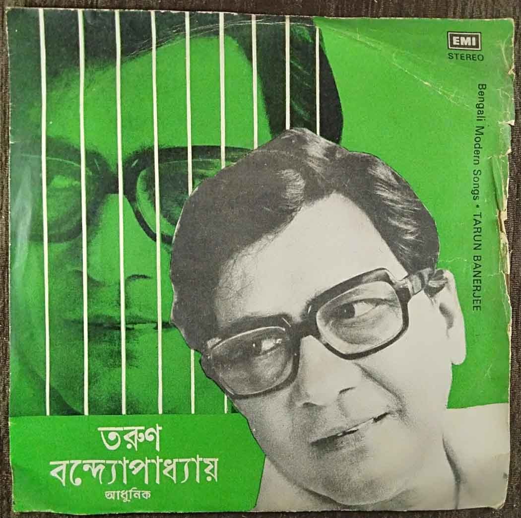 Tarun Banerjee - Bengali Modern Songs (1984) Regional Pre-Owned Vinyl, 7" EP Record