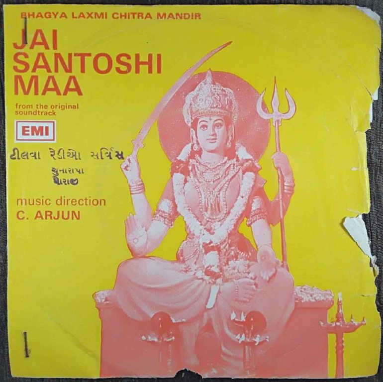 Jai Santoshi Maa (1975) C. Arjun Pre-Owned Vinyl, 7" EP Record