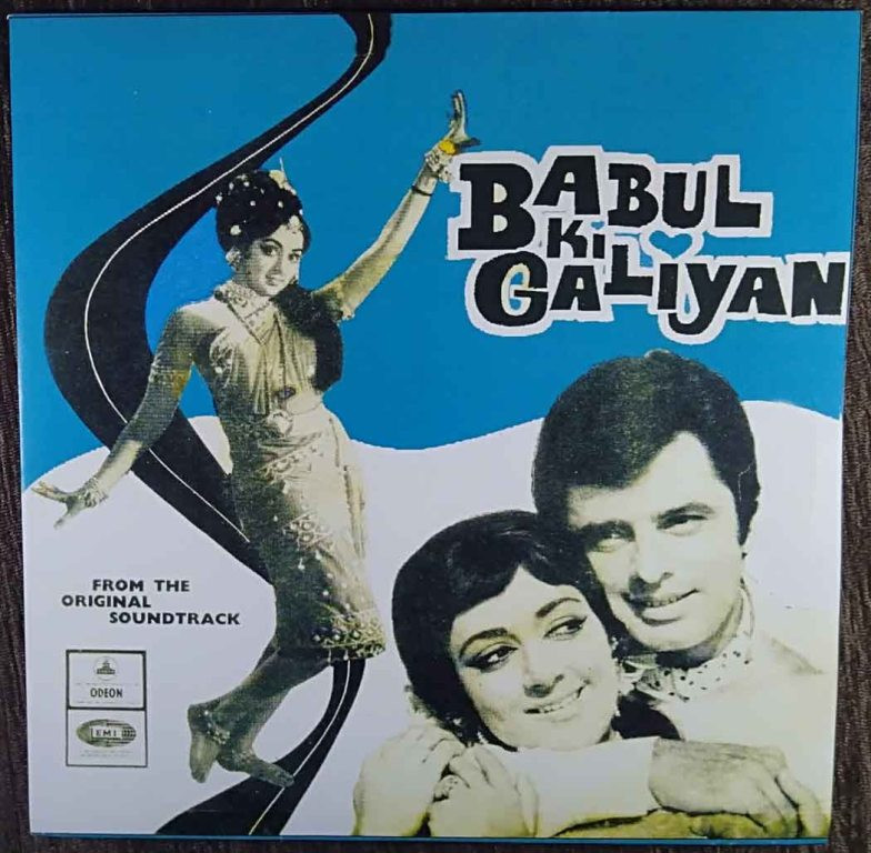 Babul Ki Galiyan (1972) Ravi Pre-Owned Vinyl, 7" EP Record