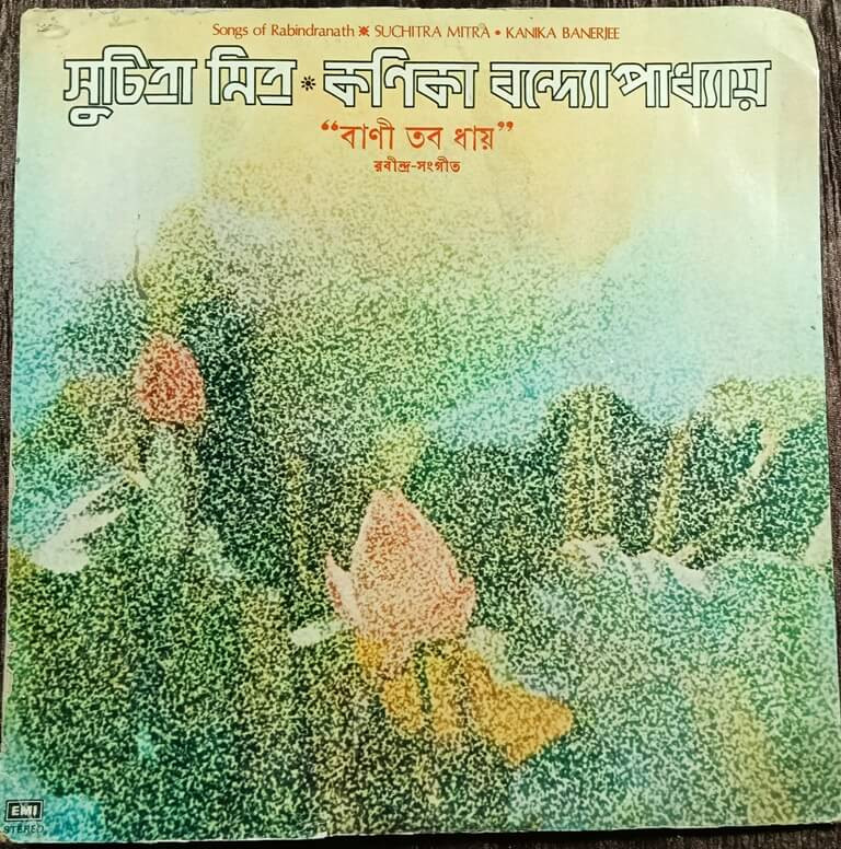 Suchitra Mitra / Kanika Banerjee – Songs Of Rabindranath  (1983) Suchitra MItra , Kanika Banerjee Pre-Owned HMV Vinyl, 12" LP Record