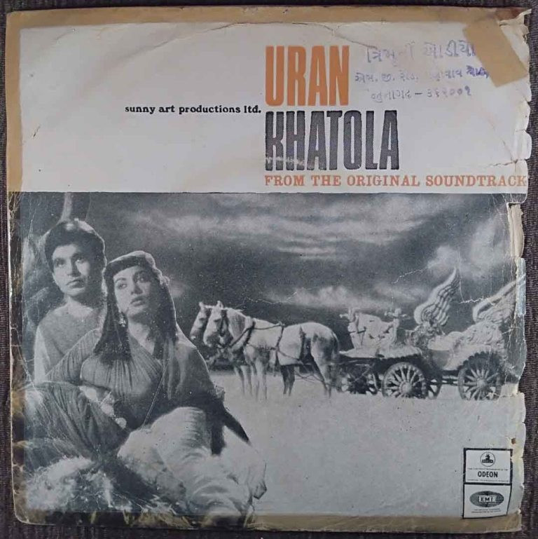 Uran Khatola (1955) Naushad Pre-Owned Vinyl, 7" EP Record