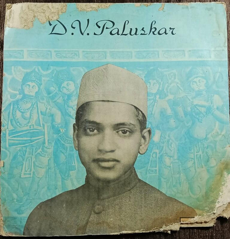D.V. Paluskar – In Memory Of D.V. Paluskar (1962) Devotional Pre-Owned Vinyl, HMV 12" LP Record