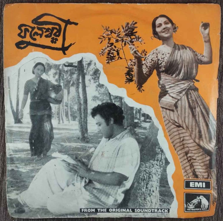 Fuleshwari (1974) Hemanta Mukherjee Pre-Owned Vinyl, 7" EP Record
