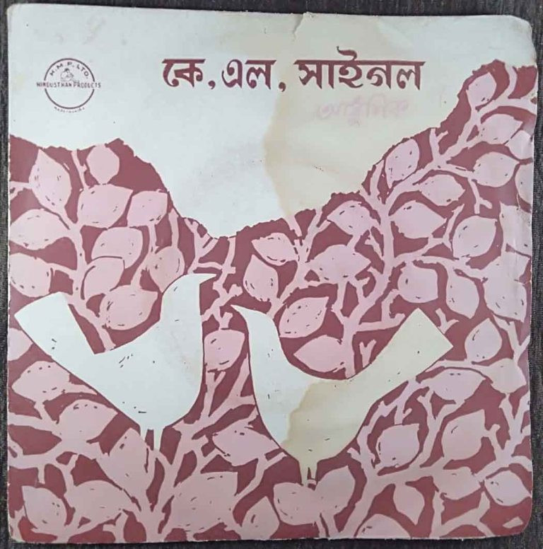 K.L. Saigal - Bengali Songs R.C. Bodral & S. Das Gupta Pre-Owned Vinyl, 7" EP Record