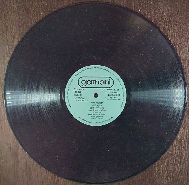 Trun Opera - Ami Subhash Bengali Drama (JATRA) (1977) Amar Ghosh Pre-Owned Vinyl, 12" Double LP Record Set