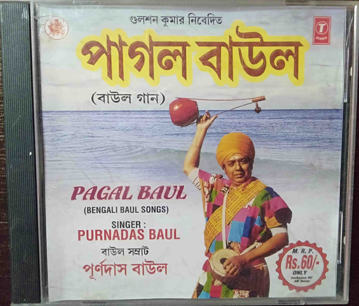 Purandas Baul - Pagal Baul (Bengali Baul Song) (2002) Album Pre-Owned T-Series Audio CD