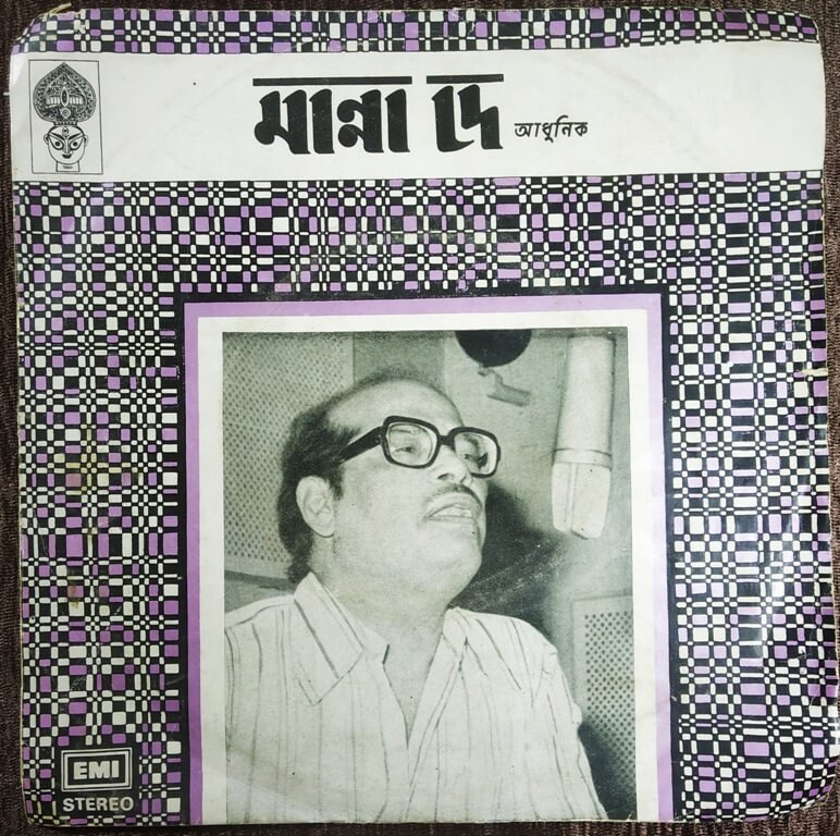 Manna Dey - Adhunik Bangla Gaan (1978) Prabhaas De Pre-Owned Vinyl, 7" EP Record
