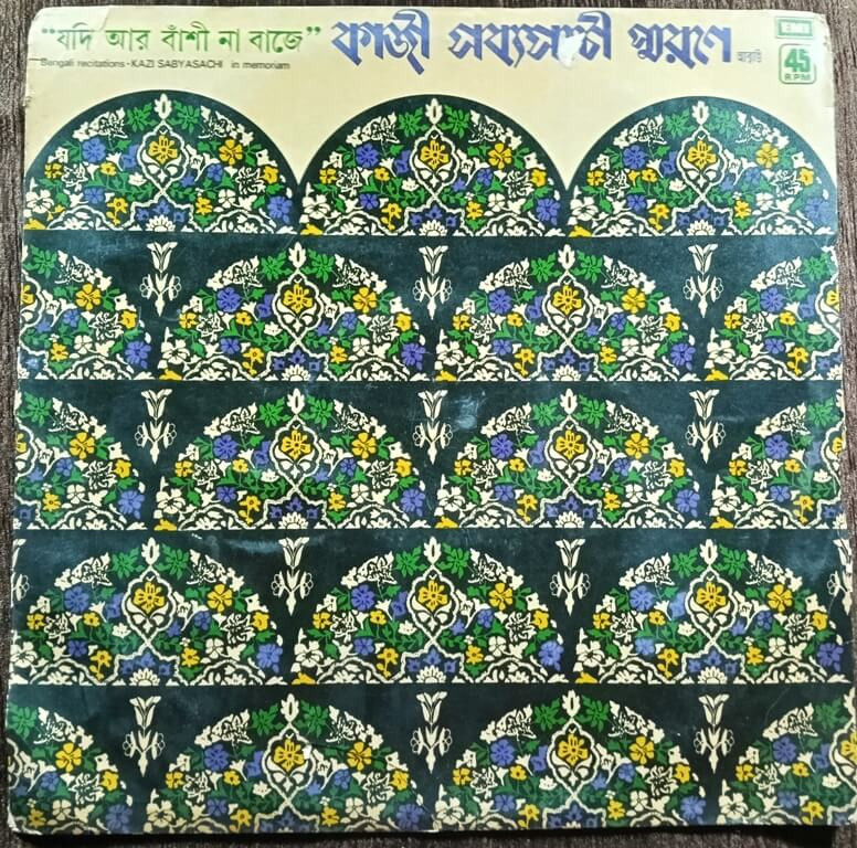 Kazi Sabyasachi -Smarane - "Jodi Ar Banshi Na Baje" Abritti - Bengali Recitations Kazi Sabyasachi in Memoriam (1970) Pre-Owned EMI  Vinyl, 12" LP Record