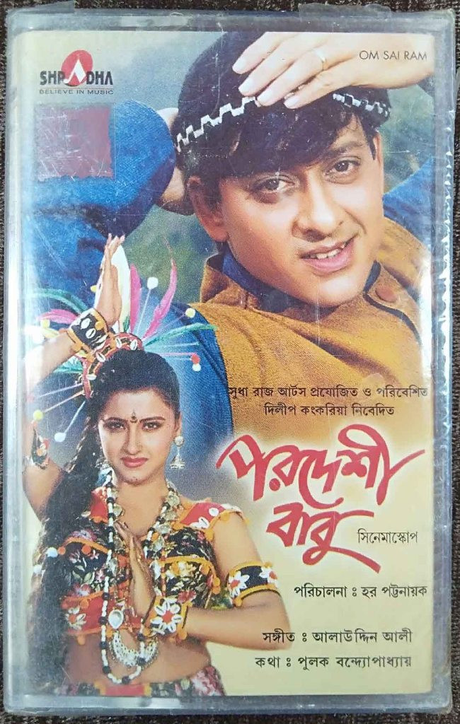 Pardeshi Babu (1999) Allauddin Ali Pre-Owned Sharda Audio Cassette