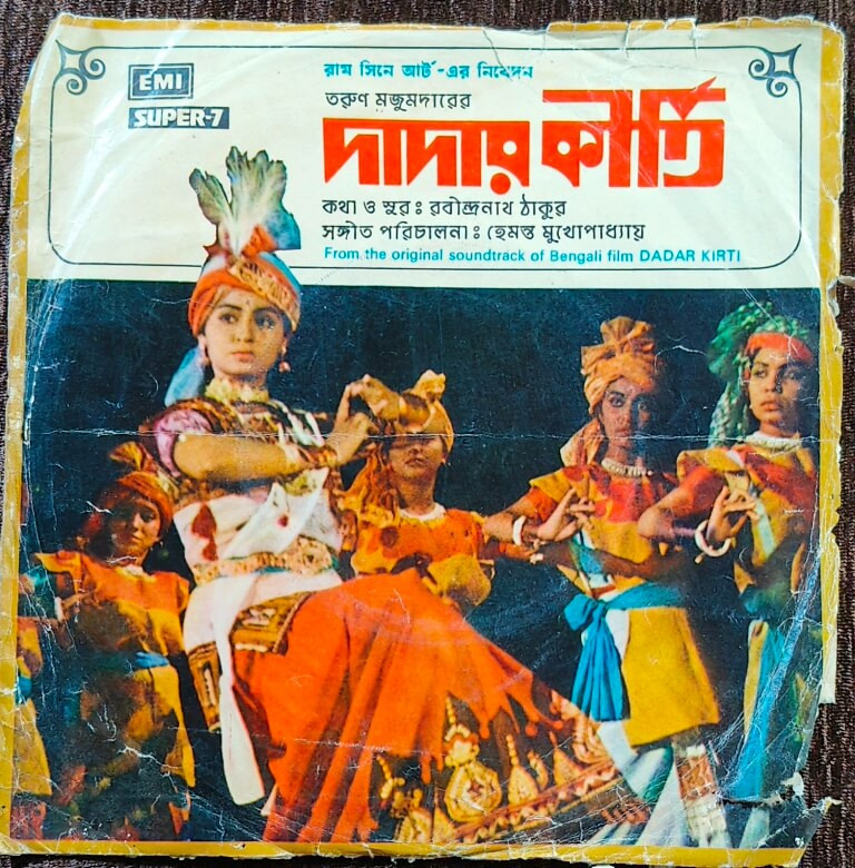 Dadar Kirti (1980) Hemanta Mukherjee Pre-Owned Vinyl, Super 7" EP Record