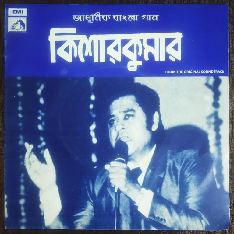 Kishore Kumar – Bengali Modern Songs (1976) Kishore Kumar Pre-Owned Vinyl, 7" SP Record