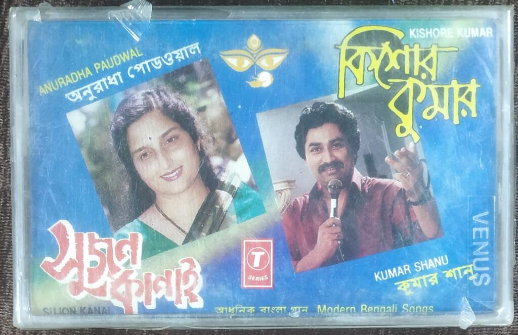 Anuradha Paudwal & Kumar Sanu - Sujon Kanai - A Tribute To Kishore Kumar (1989) Pre-Owned T-series Audio Cassette Pre-Owned T-Series Audio Cassette