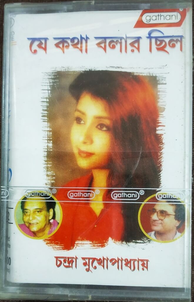 Chandra Mukhopaddhayay (2000) Kalyan Sen Bharat Pre-Owned Gathani Audio Cassette