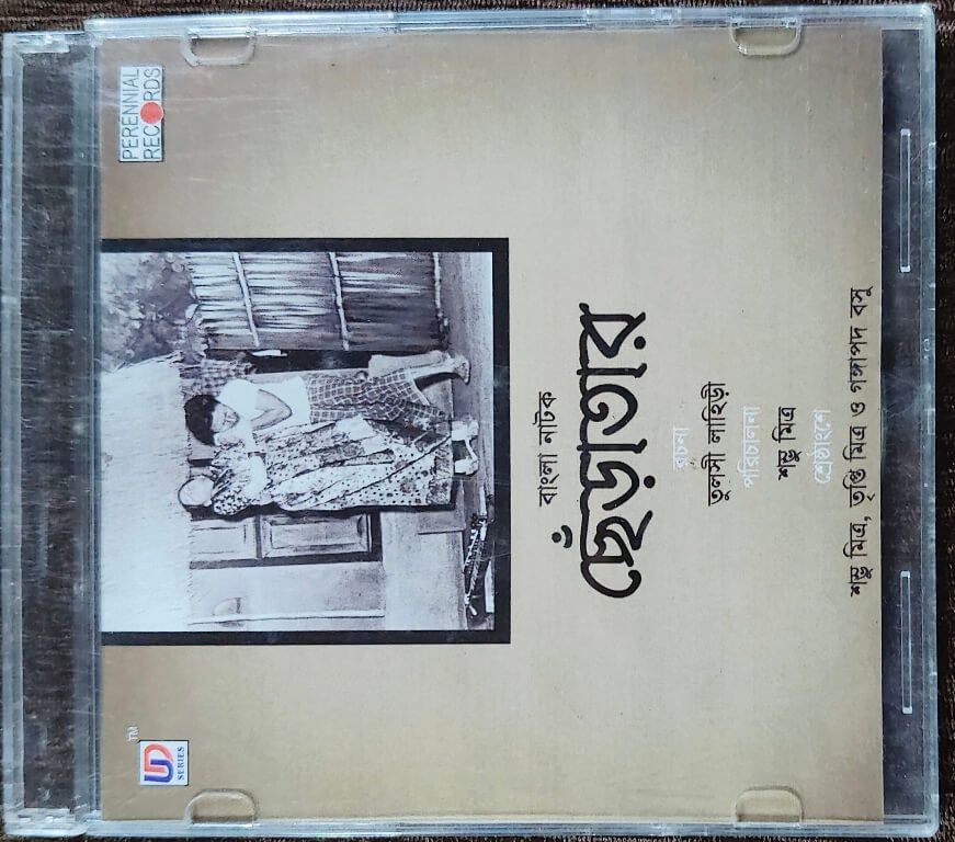 Cheratar (2012) Pre-Owned Perennial Records Audio CD