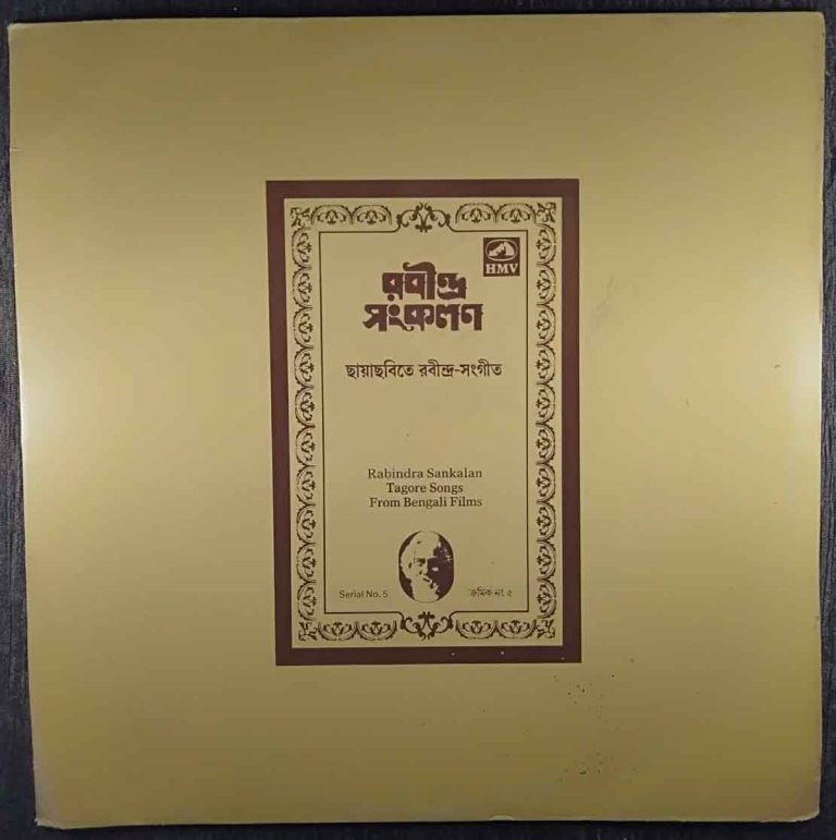 Rabindra Sankalan Tagore Songs From Bengali Films - Serial No. 5 (1986) Rabindranath Tagore Pre-Owned Vinyl, 12" LP Record