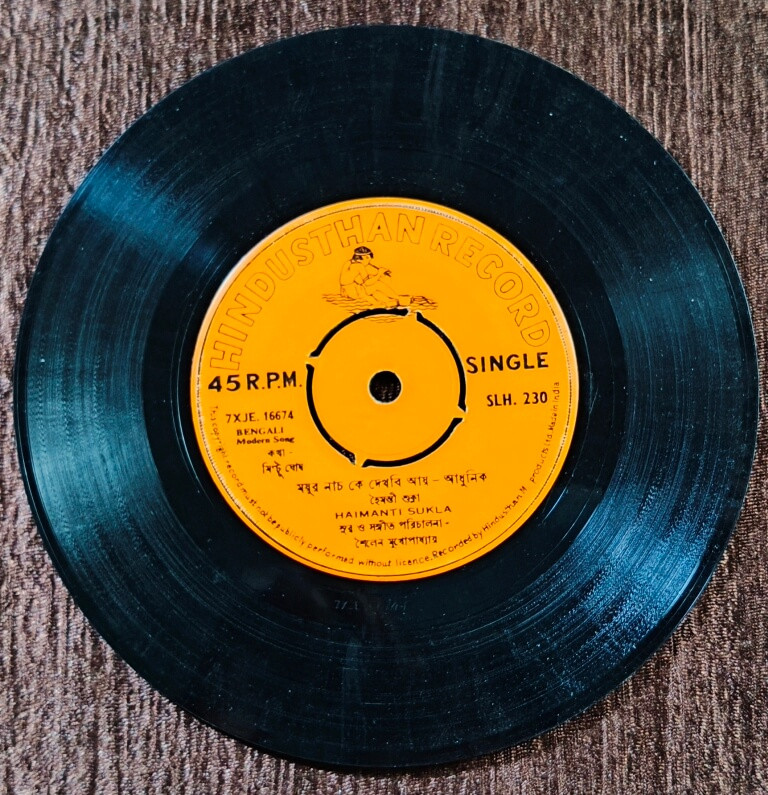 Haimanti Sukla - Bengali Modern Song Sailen Mukhopadhyay Pre-Owned Vinyl, 7" SP Record