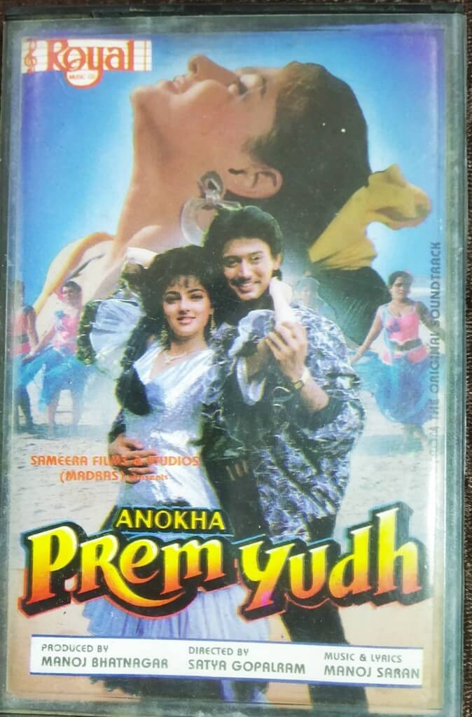 Anokha Prem Yudh (1992) Manoj Saran Pre-Owned Royal Music Audio Cassette