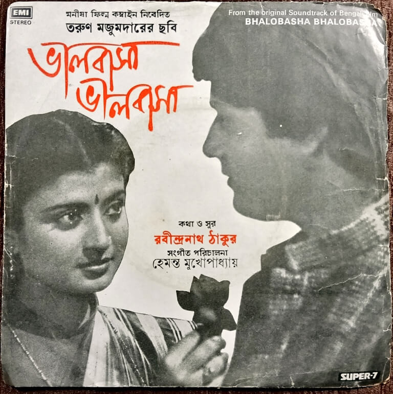 Bhalobasha Bhalobasha (1985) Hemanta Mukherjee Pre-Owned Vinyl, 7" HMV Super-7 Record