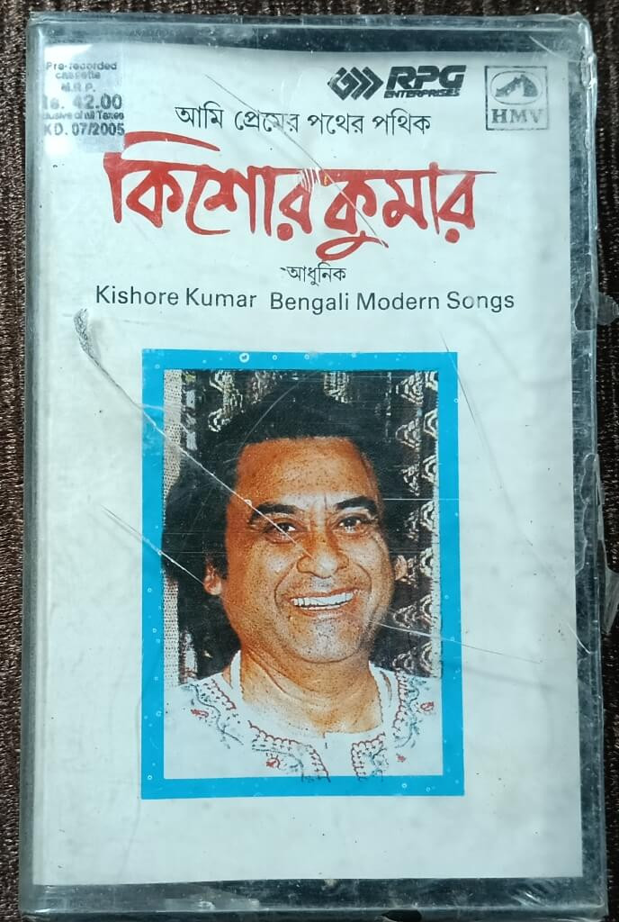 Kishore Kumar - Ami Premer Pather Pathik (1987) Bengali Modern Song Pre-Owned His Master's Voice Audio Cassette