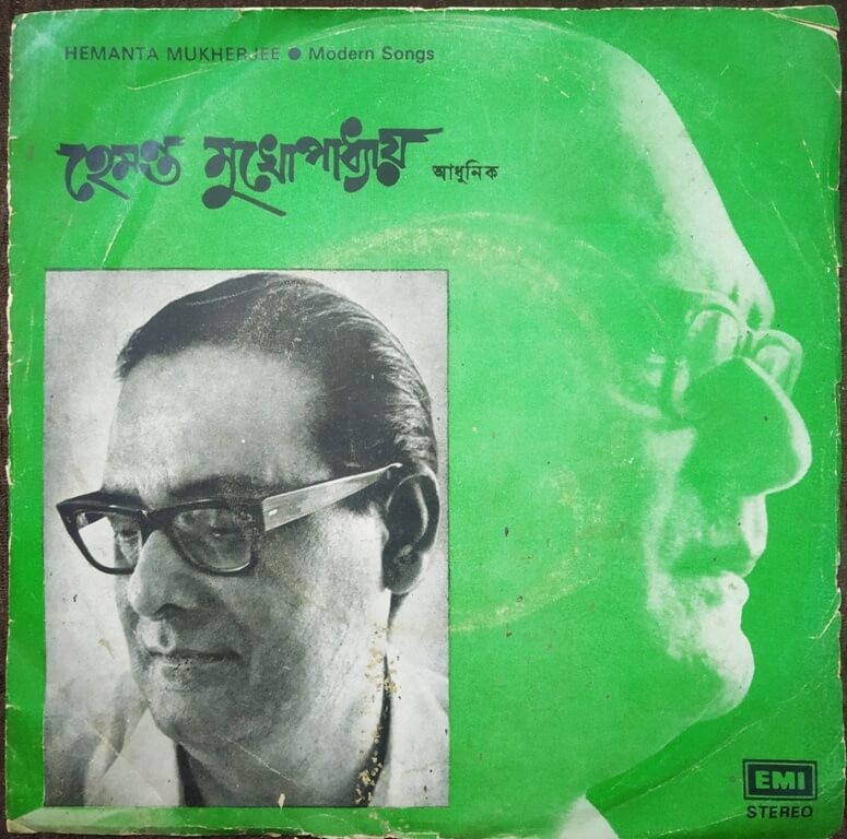 Hemanta Mukherjee - Bengali Modern Songs (1984) Hemanta Mukherjee & Gautam Mukherjee Pre-Owned Vinyl, 7" EP Record